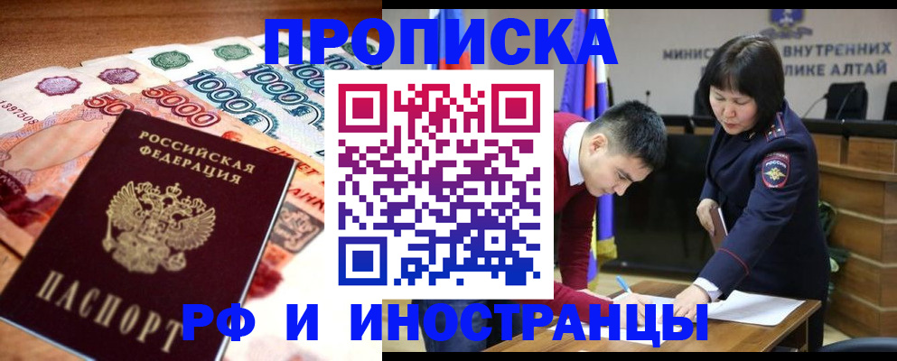 прописка от собственника в Опочке